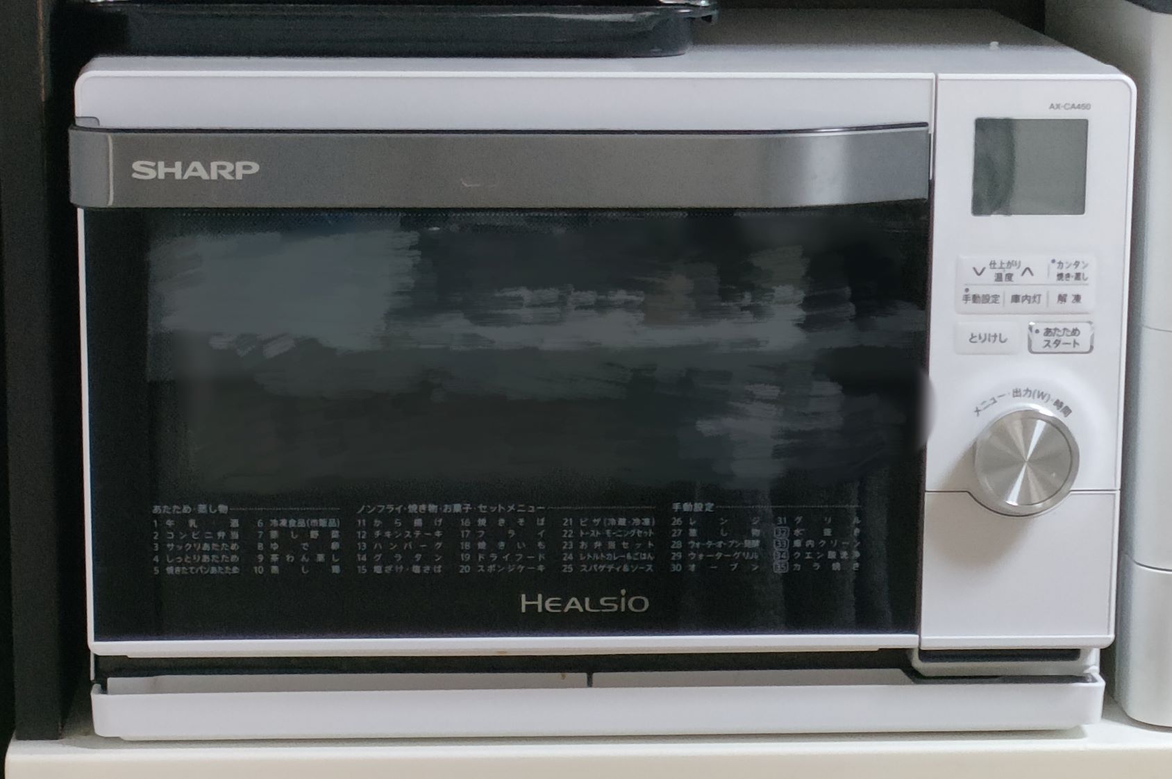 【SHARP】 スチームオーブンレンジ ヘルシオ 18L AX-CA450-W