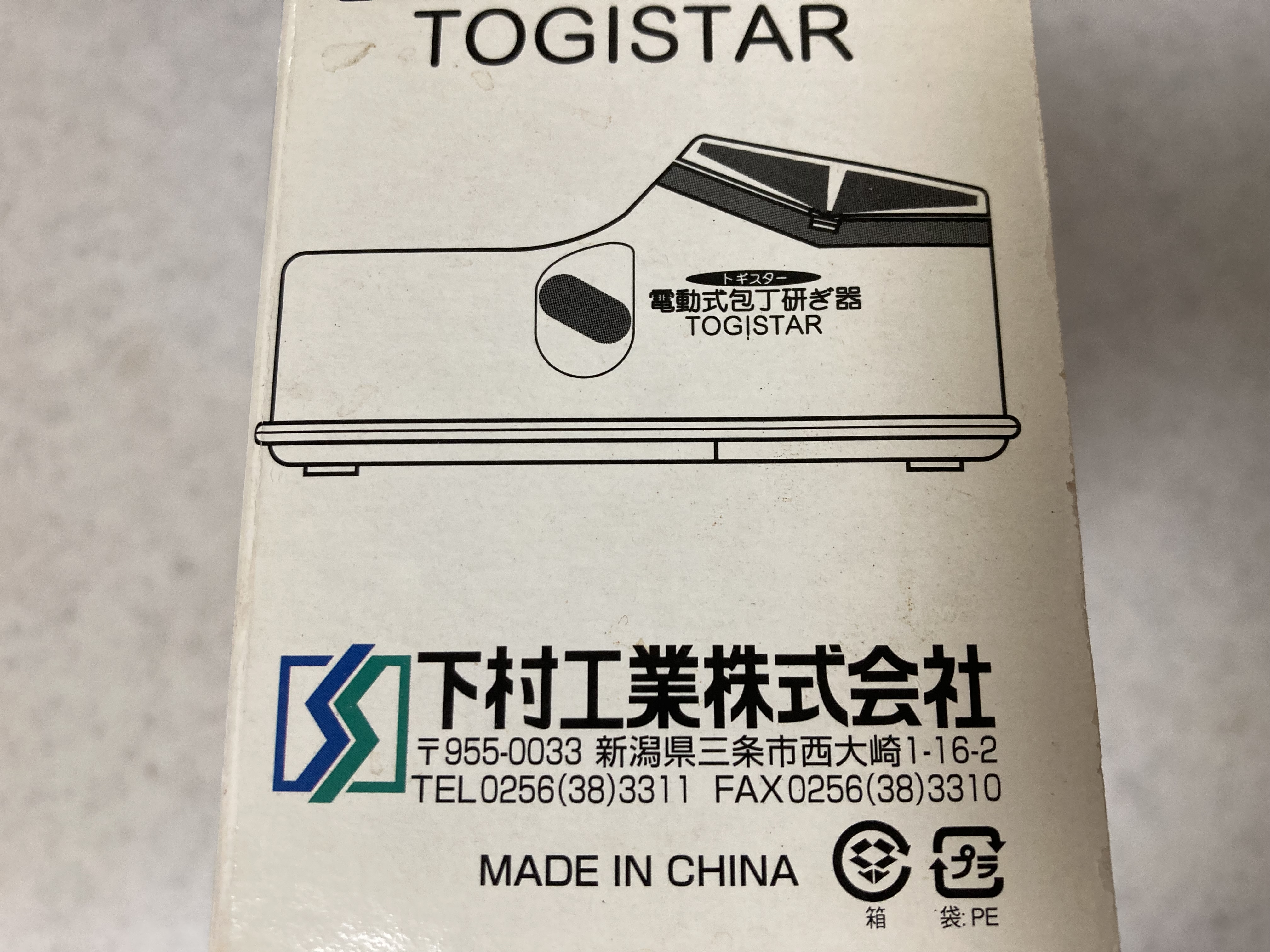 包丁研ぎです。お刺身切ったりするのに、切れ味が大事なので、時々研ぎます。研いでる