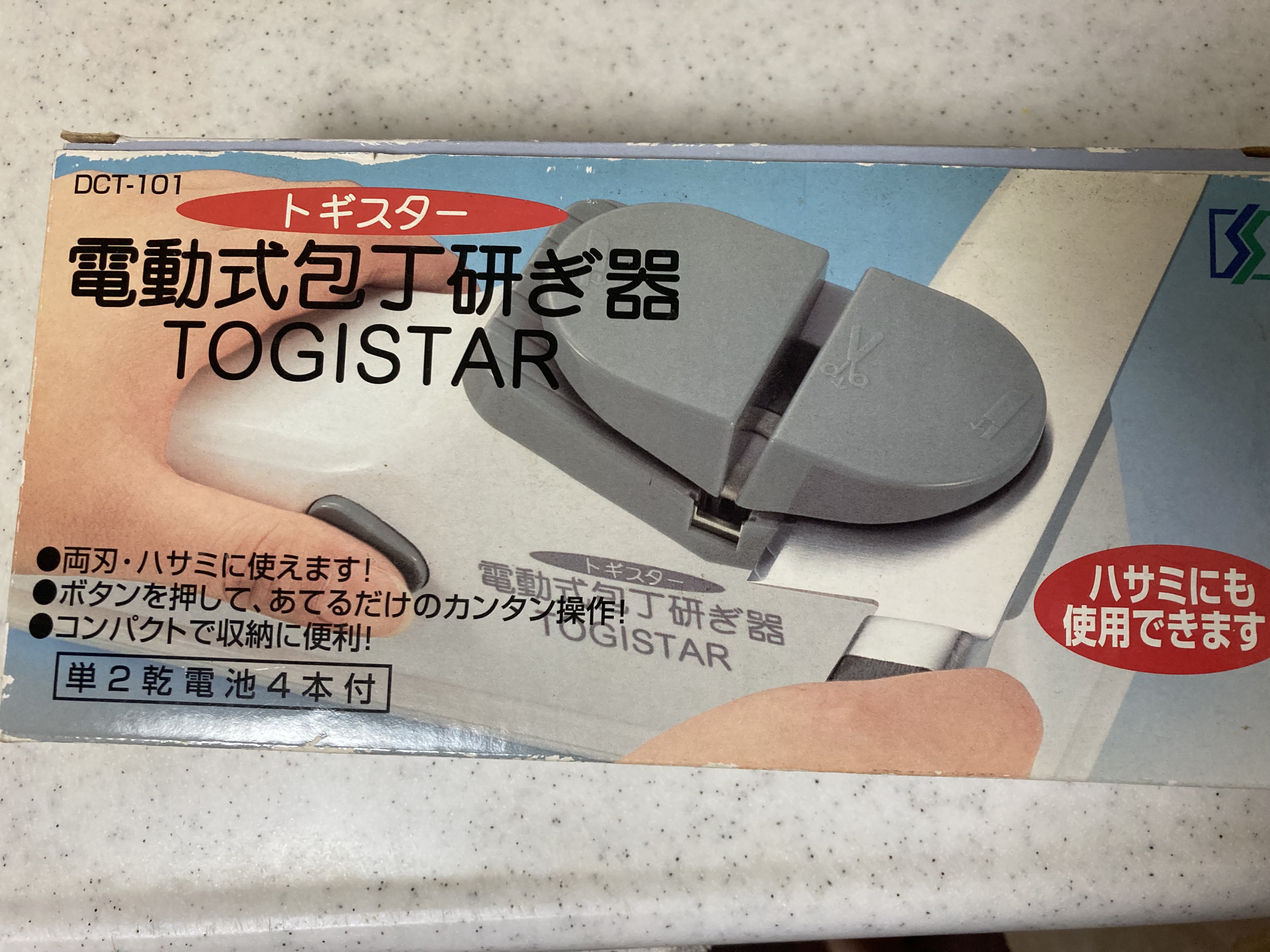 包丁研ぎです。お刺身切ったりするのに、切れ味が大事なので、時々研ぎます。研いでる