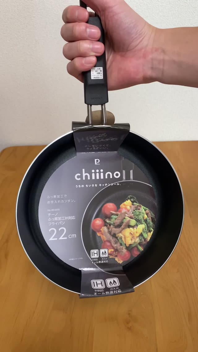 【パール金属】フライパン ダイキャスト チーノ chiiino 22cm
