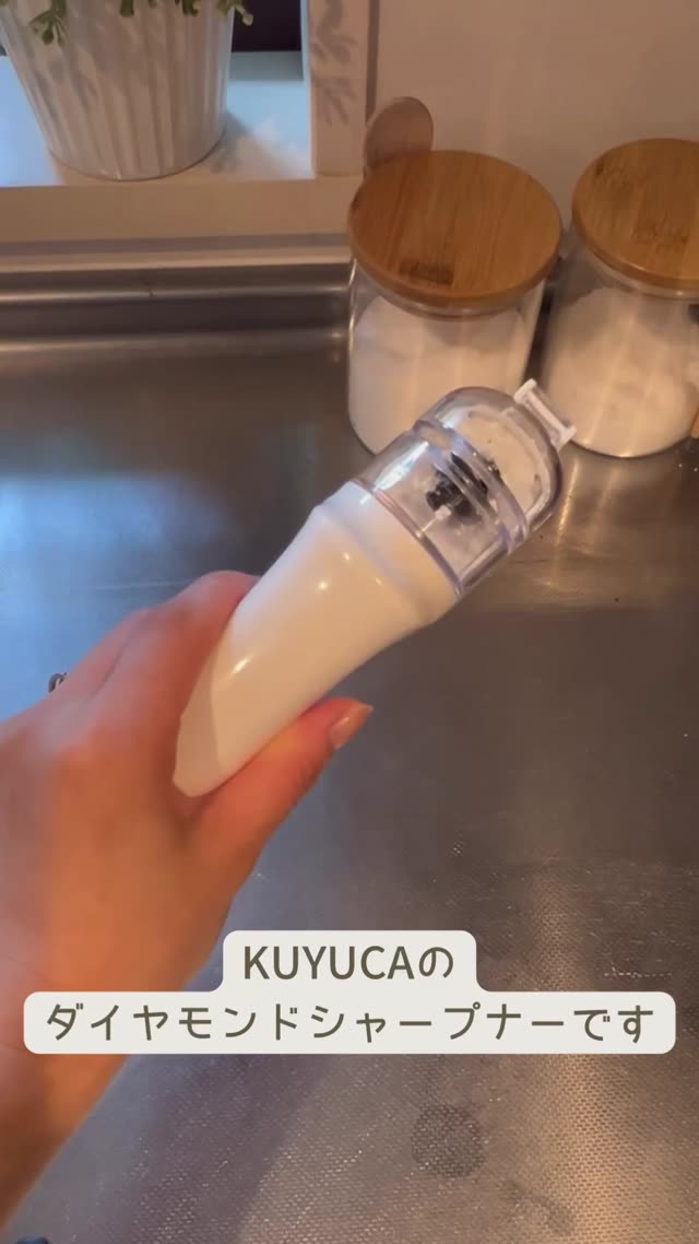 【KUYUCA】ダイヤモンドシャープナー