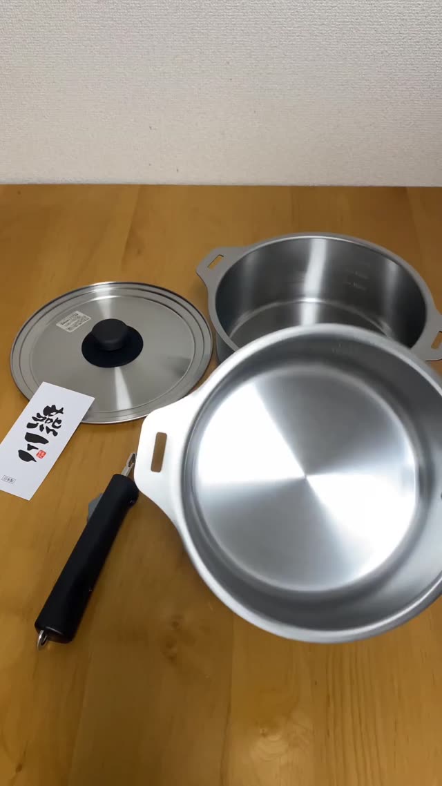 【和平フレイズ】 取っ手が取れる 鍋 燕三(えんぞう) 18・20cmセット