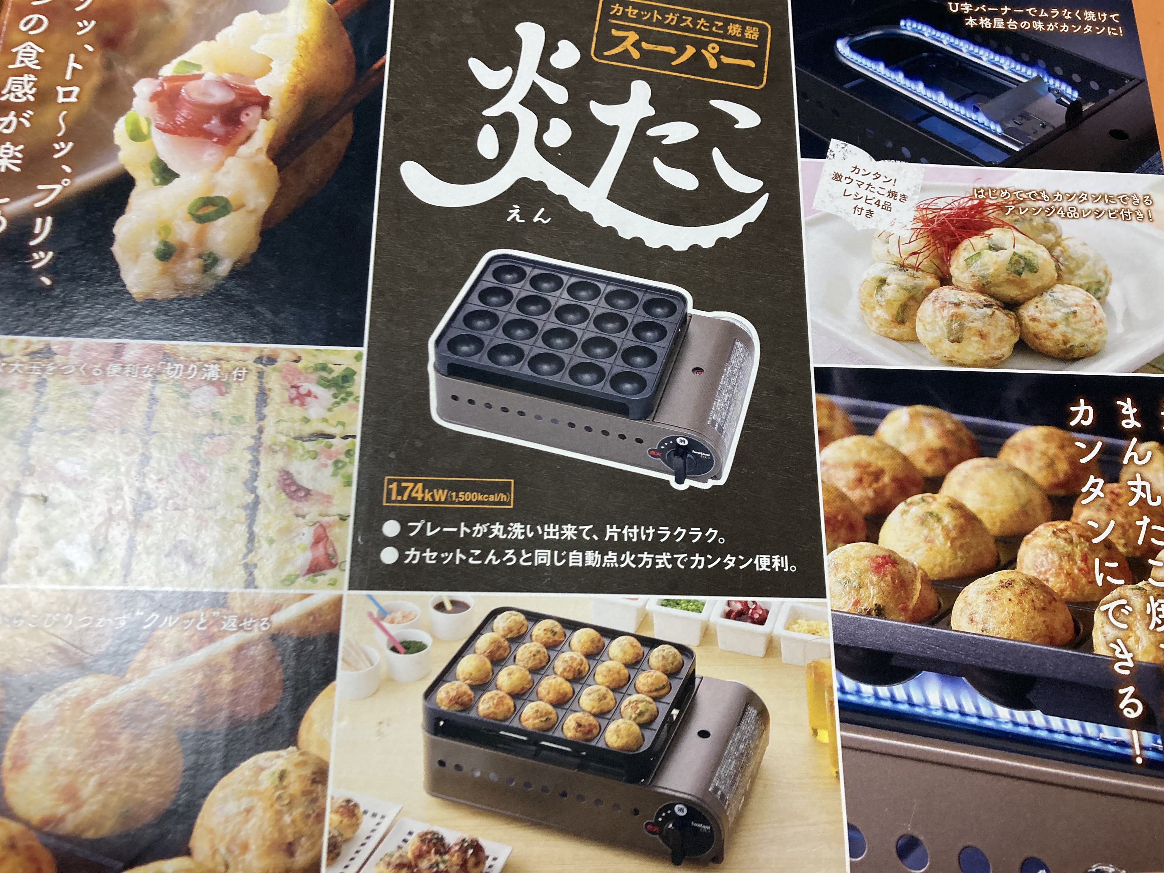 大玉のたこ焼き機です。具がたくさん入れられて、カリカリになります。ホットプレート