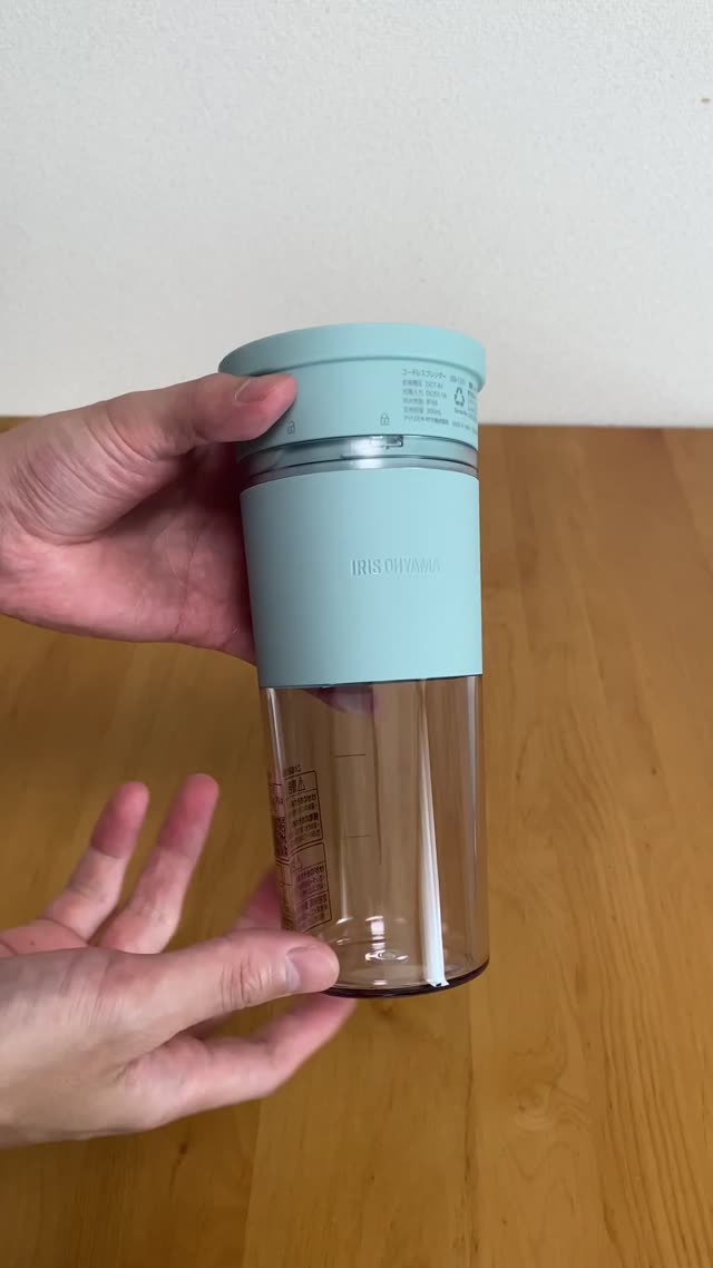 【アイリスオーヤマ】コードレスブレンダー