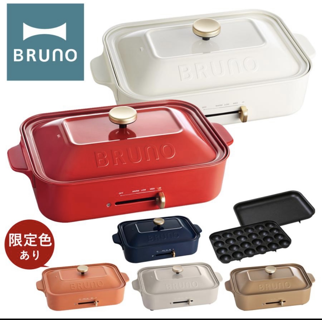 Brunoはいかがでしょうか。 お鍋、たこ焼き機、ホットプレートがセットで販売さ