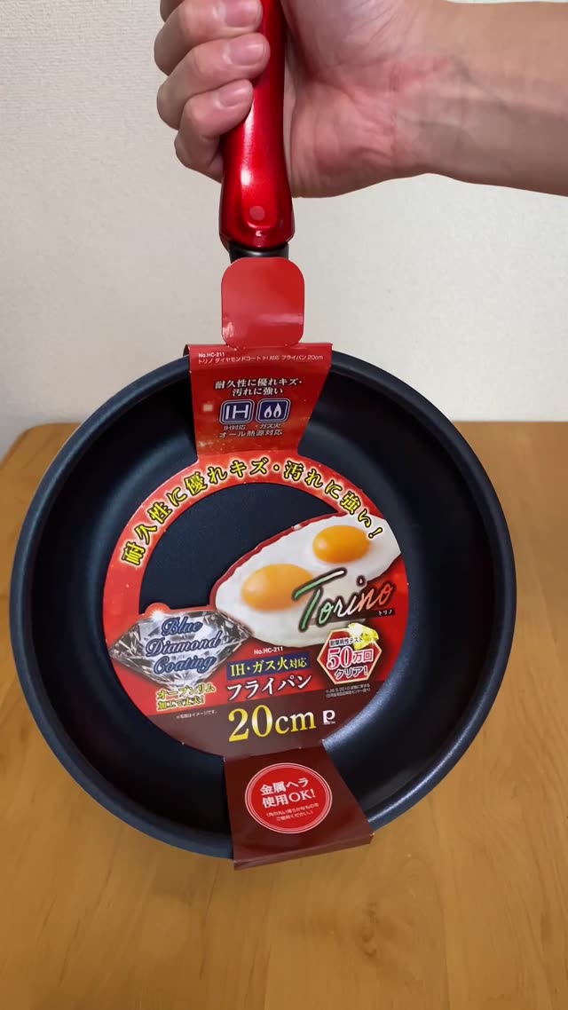 【パール金属】フライパン ブルーダイヤモンドコート オープンリム加工 トリノ 20cm