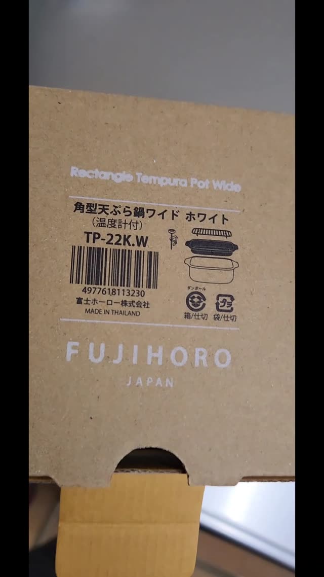 【富士ホーロー】天ぷら鍋 角型 温度計付き IH対応 ホワイト スノコ付き TP-20K ワイド