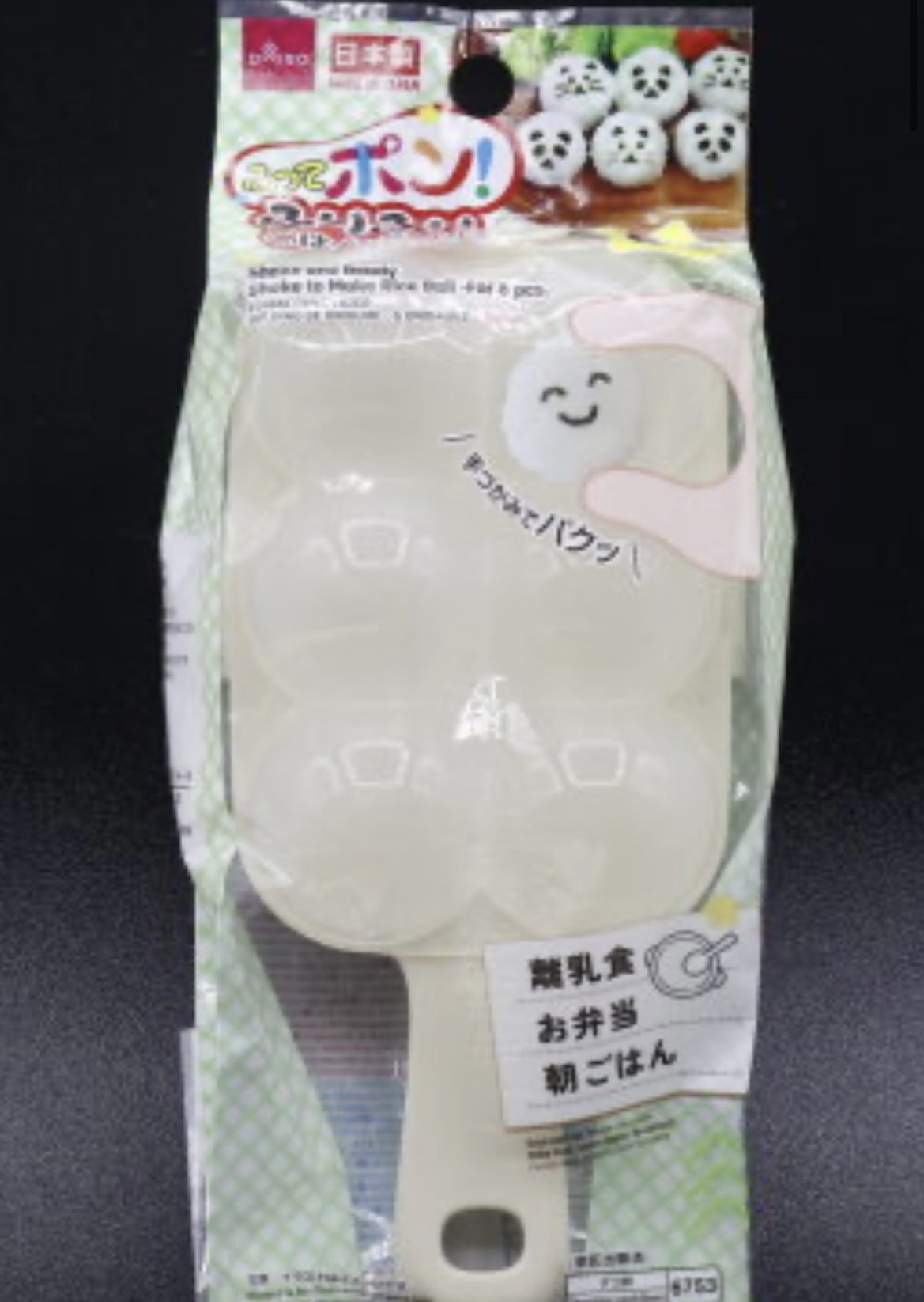 子供用おにぎり作るのに購入。 I度に、均等な大きさのおにぎり6個作れてとてもよい