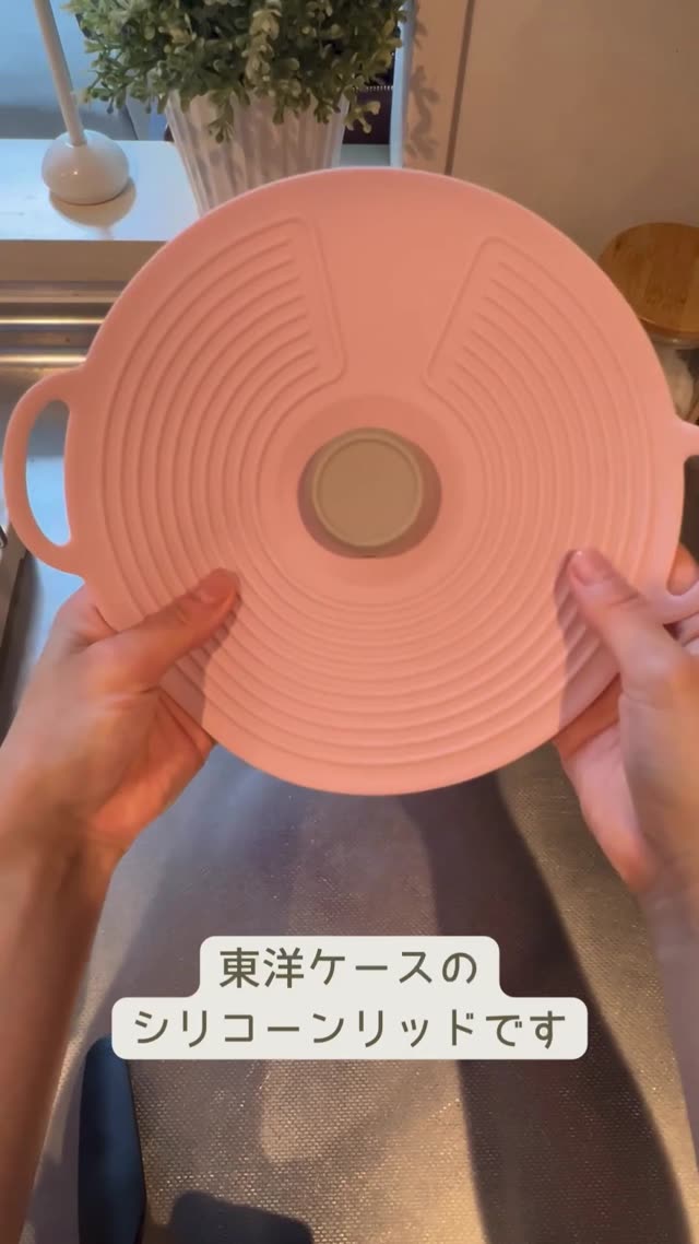 【東洋ケース】シリコーンリッド(シリコーンフタ)