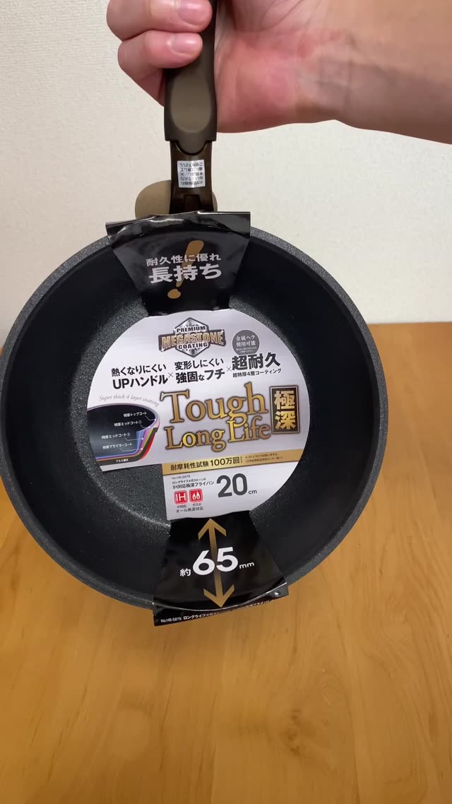 【パール金属】極深フライパン IH対応 ロングライフメガストーンII 20cm