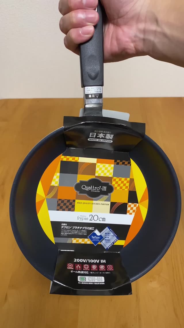 【ウルシヤマ金属】 -UMIC-クワトロIHフライパン 20cm
