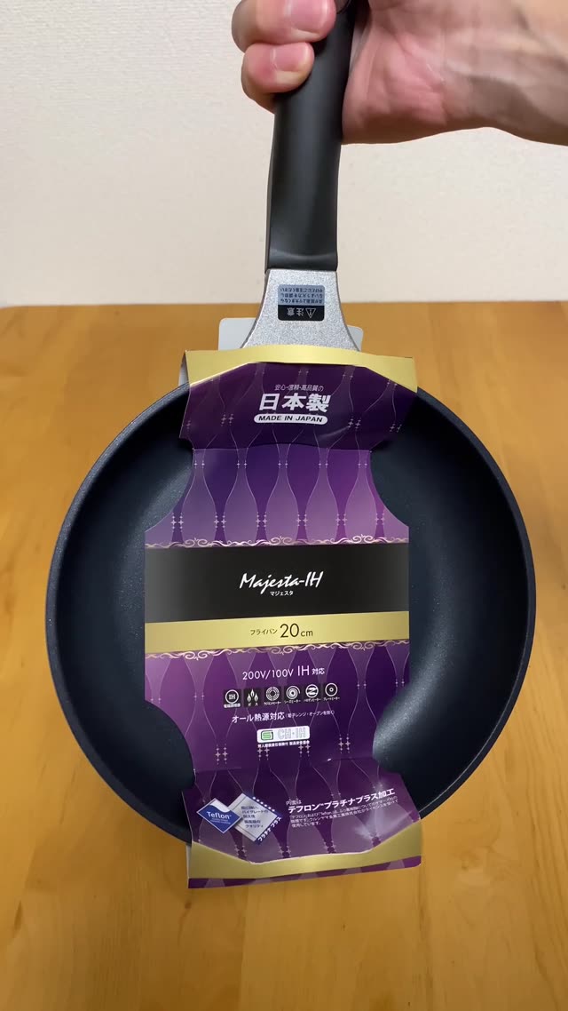 【ウルシヤマ金属】 -UMIC-マジェスタフライパン 20cm