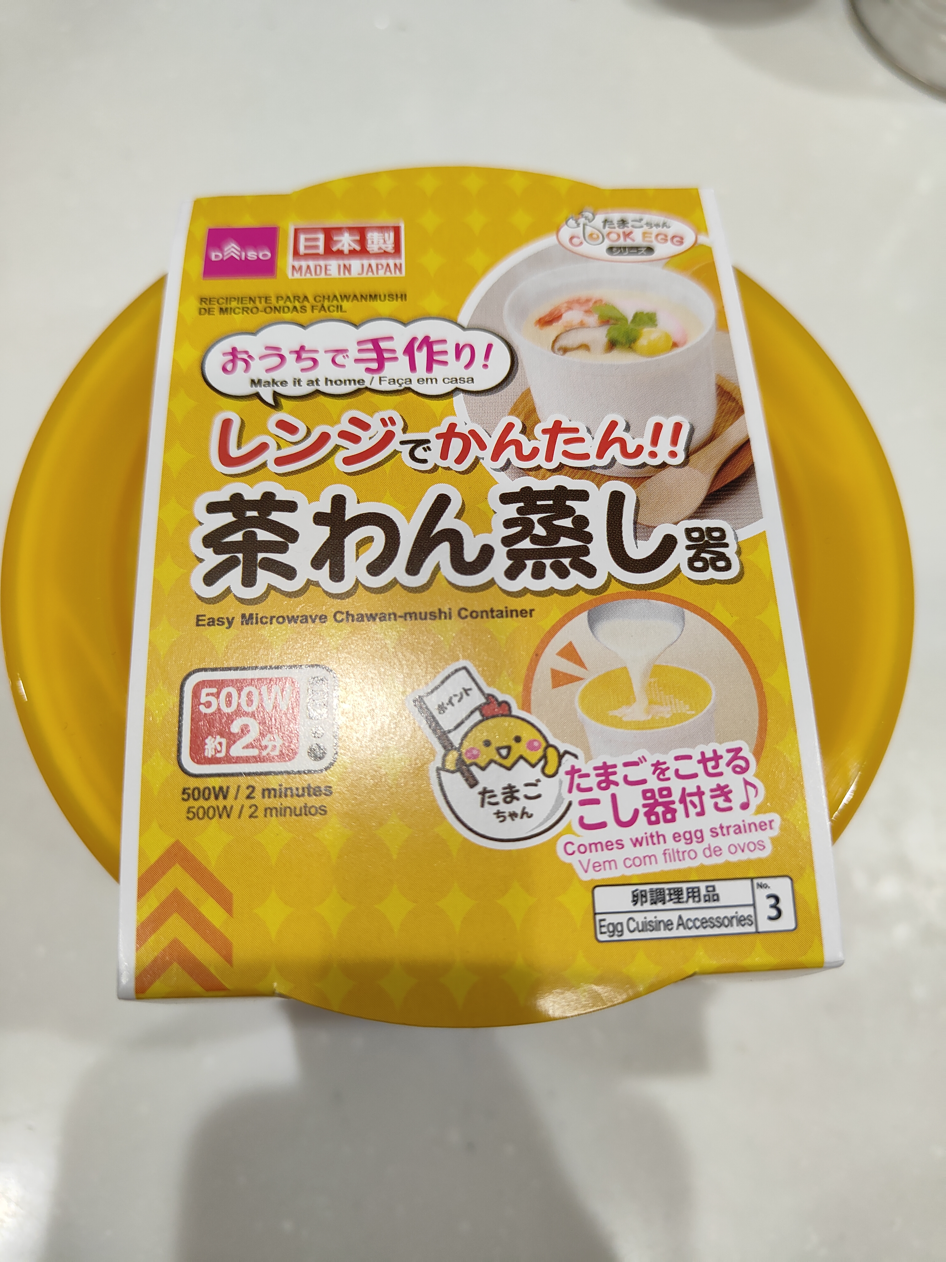 ダイソーの商品です。 ボールに卵を割って、白だしと水を加えて混ぜます。それを付属