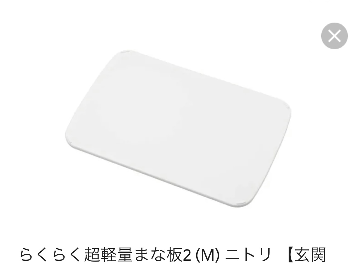 安くて最高のまな板！ 愛用しすぎて、汚れています。 それだけ、使いやすく、長持ち