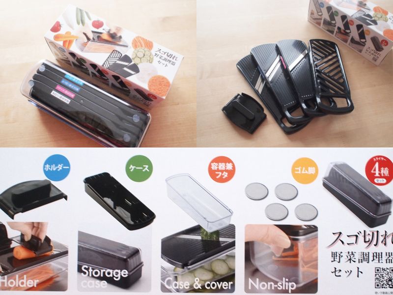 【下村企販】　スゴ切れ　野菜調理器セット