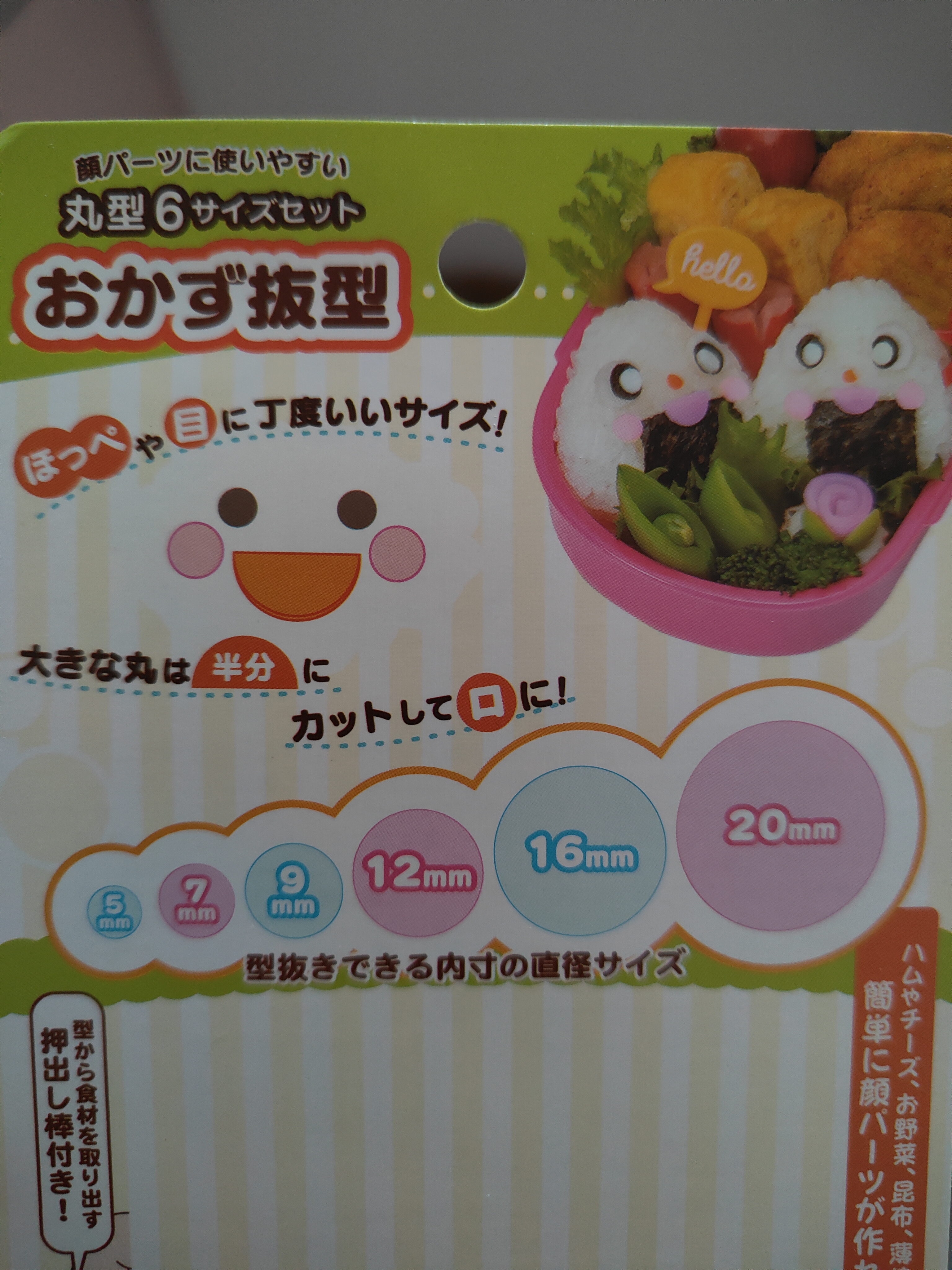 ダイソーの商品です。きれいな丸を型抜くことができます。1つの商品にいろんな大きさ