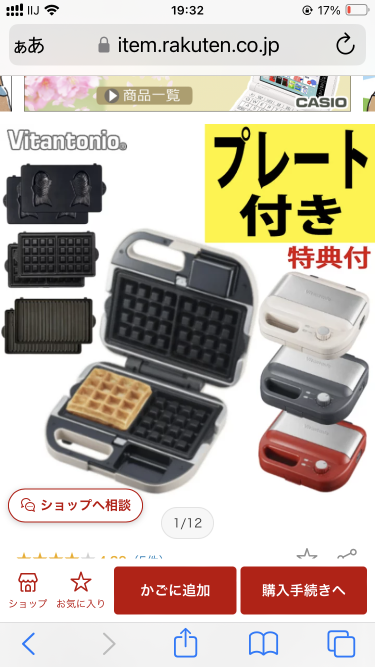 【Vitantonio】ワッフル＆ホットサンドベーカー VWH-600