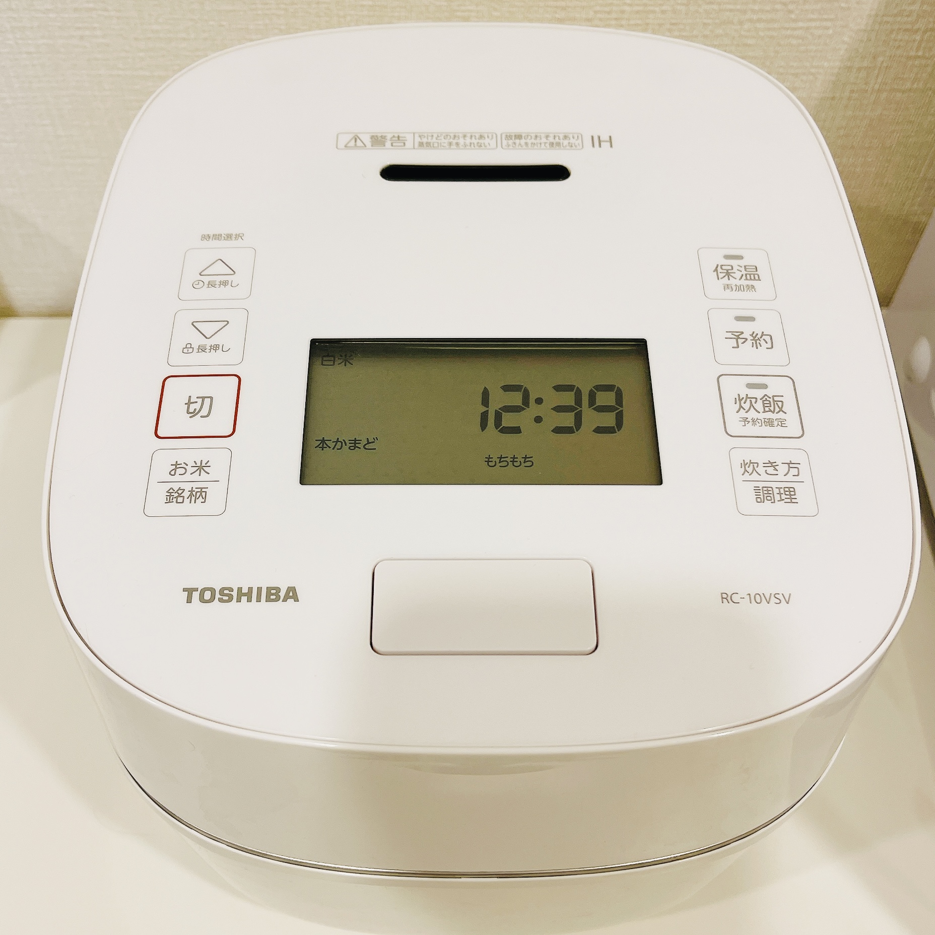 【TOSHIBA】 真空圧力IHジャー炊飯器 炎匠炊き 5.5合炊き グランホワイト RC-10VS