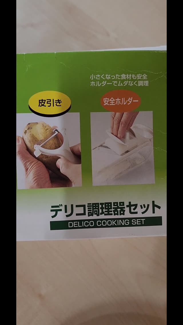 【貝印】デリコ 調理器 6点セット