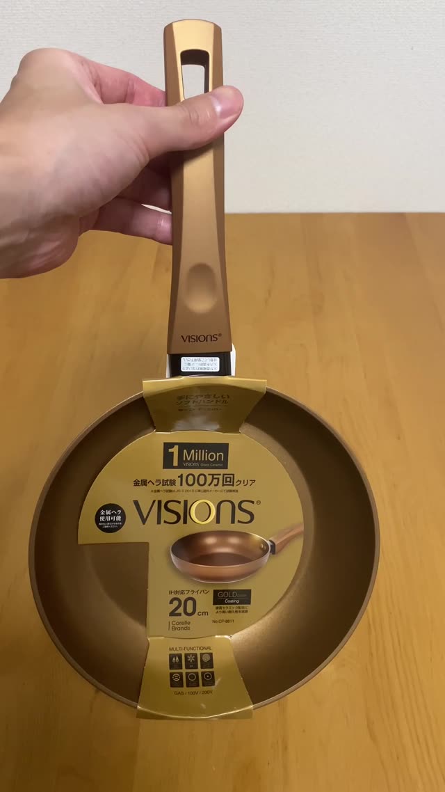 【パール金属】フライパン VISIONS GOLDCoating IH対応