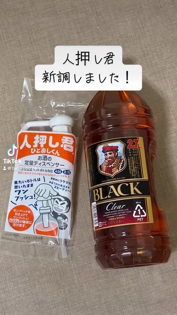 【マイウェイ】人押し君　ディスペンサー