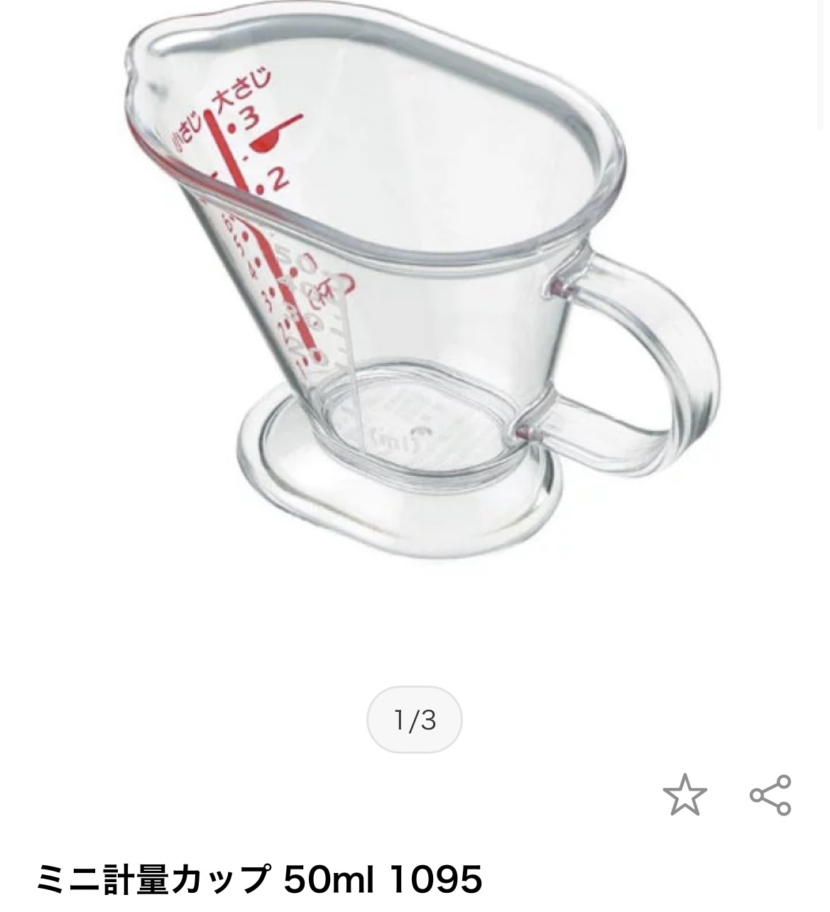 今までスプーンタイプ使ってたんですが、これだと１つで完璧? 毎日役にたってます、